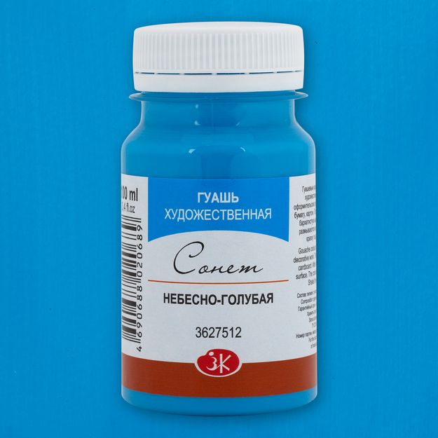 Небесно-голубая гуашь Сонет 100мл — PalitraMastera