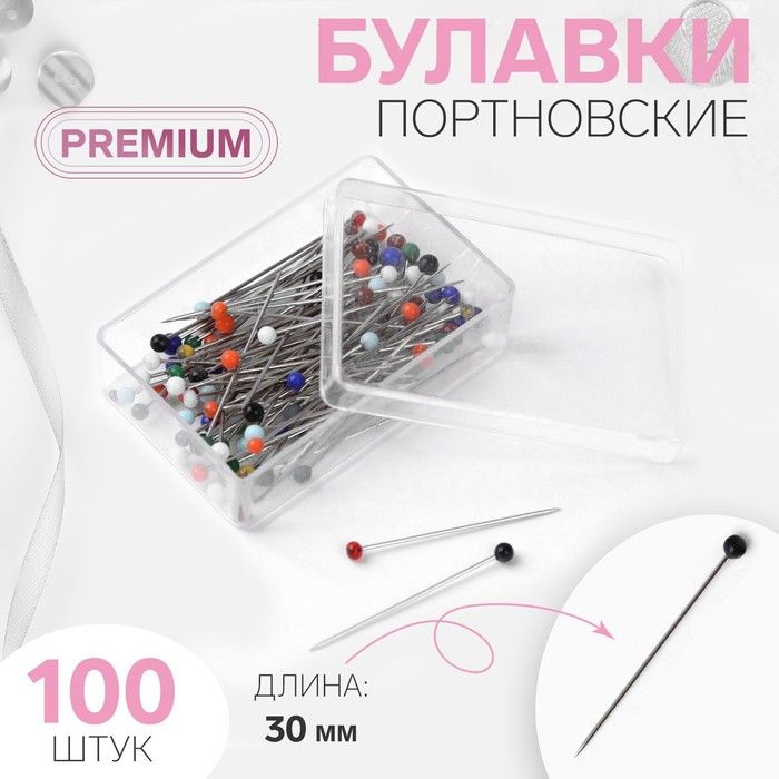 Булавки портновские Premium, стеклянная головка, 30 мм, 100 шт, цвет разноцветный &mdash; PalitraMastera