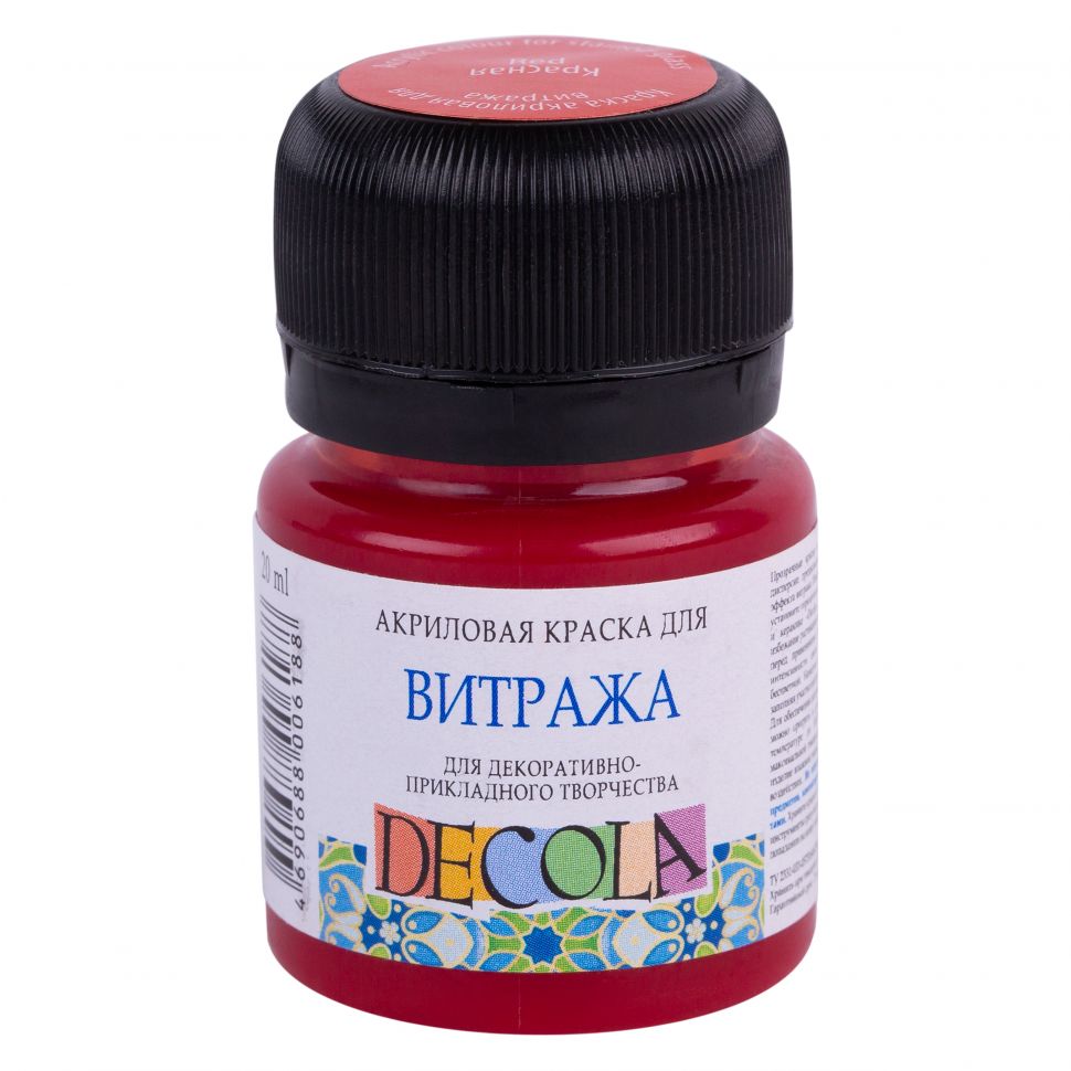 Красная акриловая краска для витража Декола в банке 20 мл фото 1 — PalitraMastera