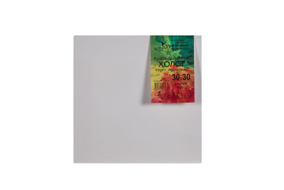 30х30 Холст на подрамнике(100%хлопок) фото 1 — PalitraMastera