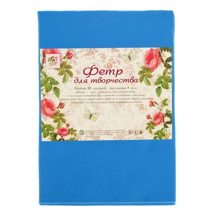 Фетр &quot;Васильковый&quot; 1 мм  формат А4   1644608 — PalitraMastera