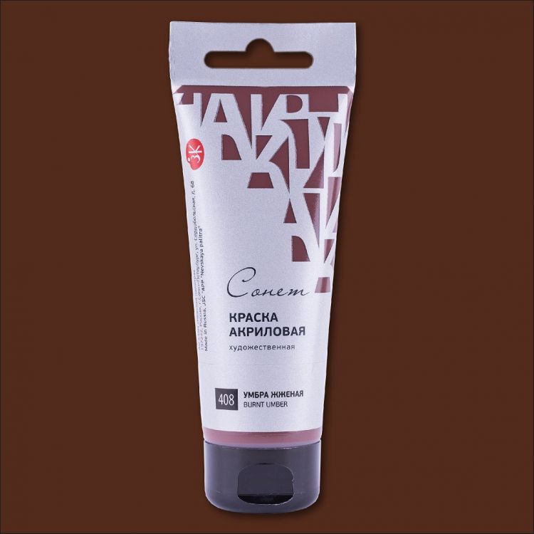 Умбра жженая акрил Сонет 75 мл — PalitraMastera