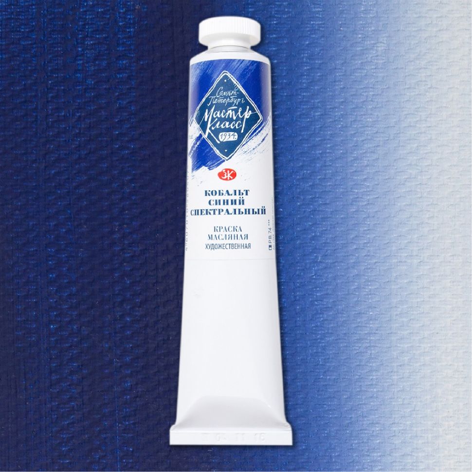 Кобальт синий спектральный масло МК 46мл фото 1 — PalitraMastera