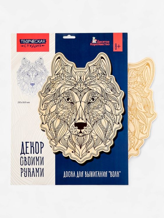 Доска для выжигания «Волк» — PalitraMastera