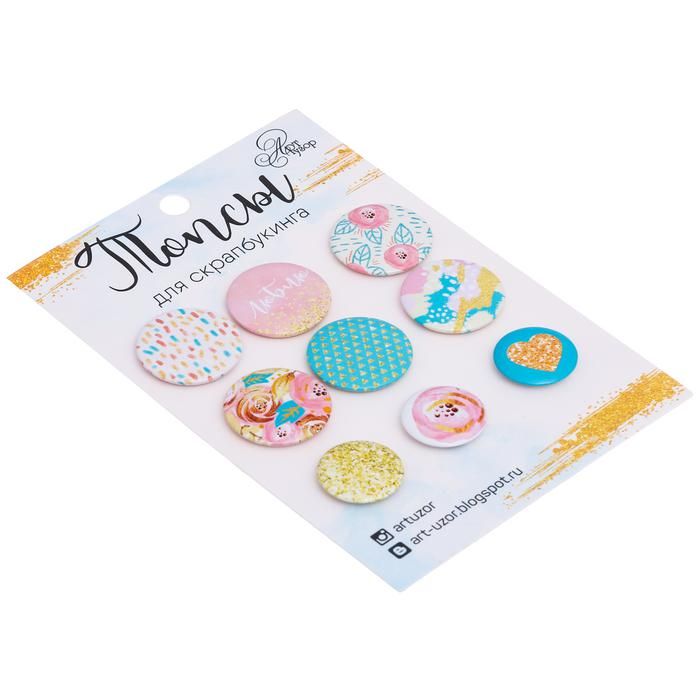 Набор топсов (фишек) для скрапбукинга &quot;Люблю&quot;, 9,5 х 14 см — PalitraMastera