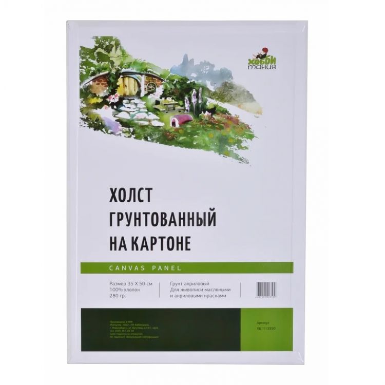 35х50 Холст грунтованный на картоне, хлопок 100%, плотн. 280 г/м2 SFC30013550 — PalitraMastera