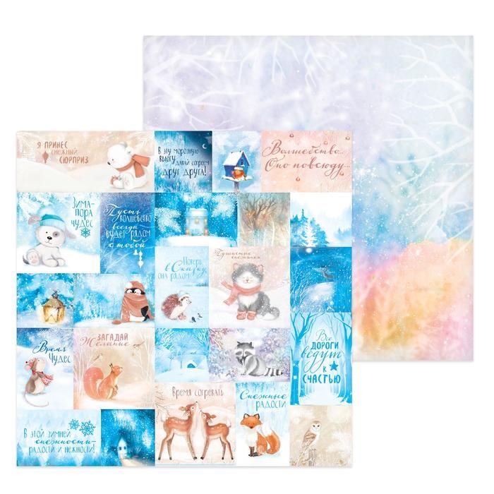 Бумага для скрапбукинга, Снежная сказка "Зима -пора чудес", 30.5х30.5 см  2576341 фото 1 &mdash; PalitraMastera