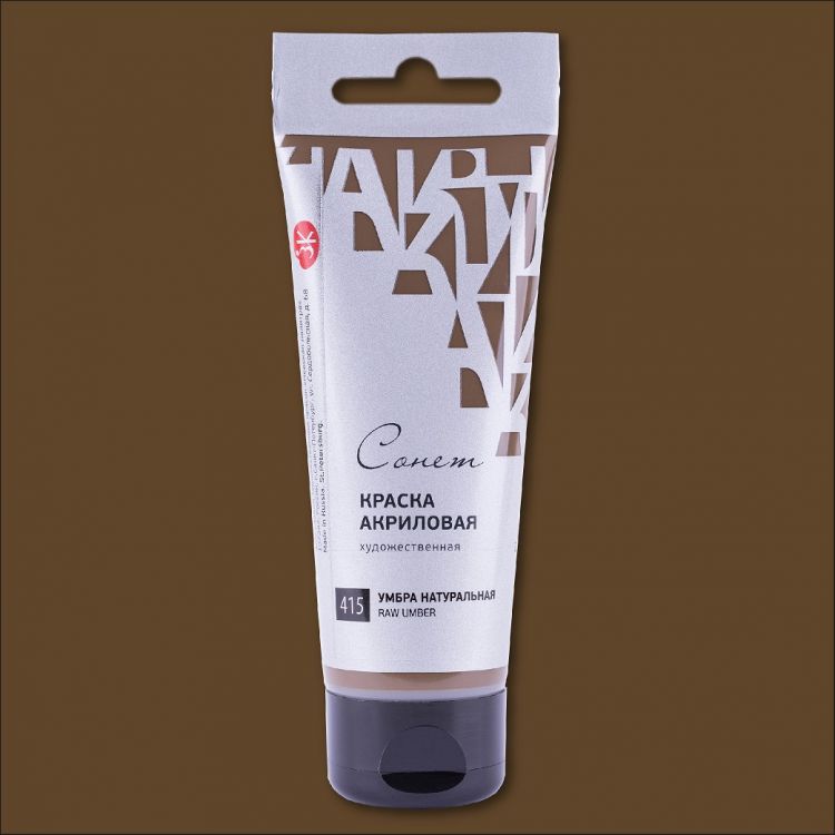 Умбра натуральная акрил Сонет 75 мл — PalitraMastera