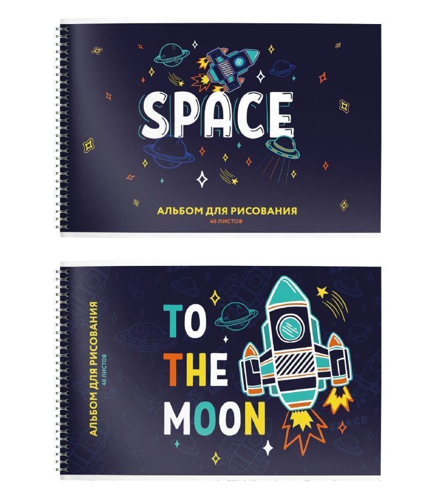 Альбом д/рис. 40 л. А4 греб. Schoolformat ИНОПЛАНЕТНЫЕ ПРИКЛЮЧЕНИЯ мел. карт. мат. лам., выб. лак офс. наклейки фото 1 — PalitraMastera