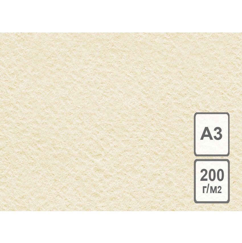 Бумага акварельная слоновая кость А3 200 гр. фото 1 — PalitraMastera