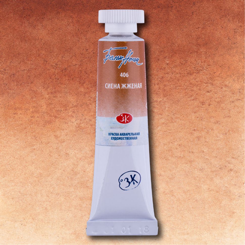 Сиена жженая акварель "Белые ночи" туба 10 мл фото 1 &mdash; PalitraMastera