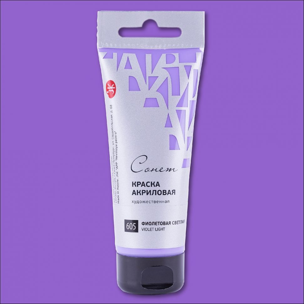 Фиолетовая светлая акрил Сонет 75 мл фото 1 — PalitraMastera