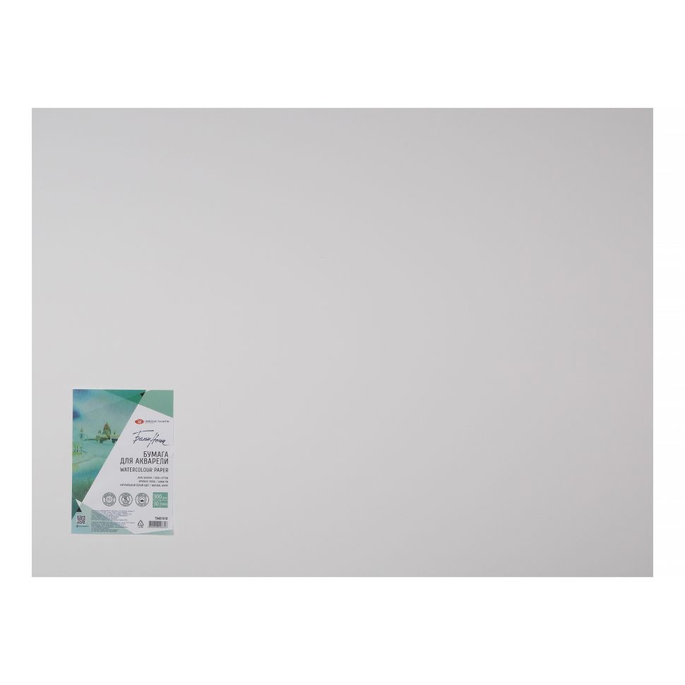 Бумага для акварели Белые ночи, 50 х 65 см, плотность 300 г/м2, 100% хлопок, крупное зерно фото 1 — PalitraMastera