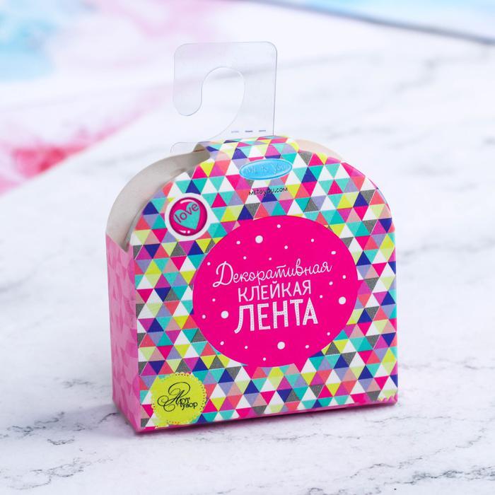 Наклейки - клеевая лента, Me To You &quot;Счастливый билет&quot;, 2 см х 2 м 2366324 — PalitraMastera