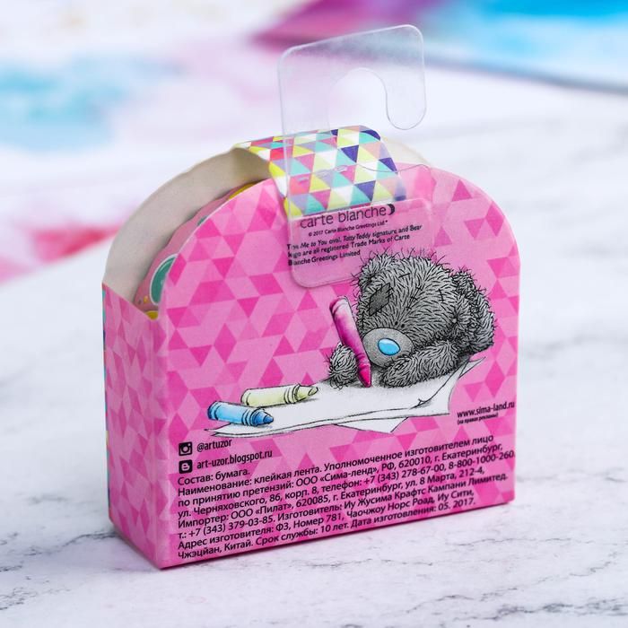 Наклейки - клеевая лента, Me To You &quot;Счастливый билет&quot;, 2 см х 2 м 2366324 — PalitraMastera