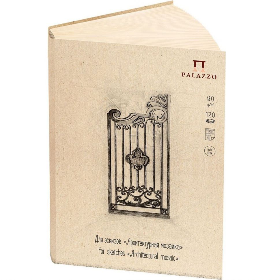 Блокнот для эскизов "АРХИТЕКТУРНАЯ МОЗАИКА" 210х297, А4,120л., ЛИЛИЯ ХОЛДИНГ фото 1 &mdash; PalitraMastera