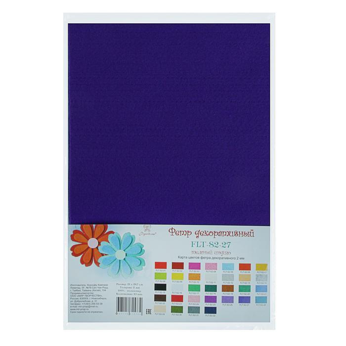 Фетр "Soft"  2мм, 21х29,7 см (темный индиго) 2461612 фото 1 — PalitraMastera