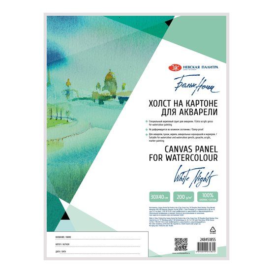 30х40, Холст акварельный грунтованный на картоне Белые ночи,  100% хлопок — PalitraMastera
