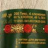 Нитки вязальные Кудельница 500м/100гр 60% хлопок, 40% лен цвет 3600 2390846 фото 3 — PalitraMastera