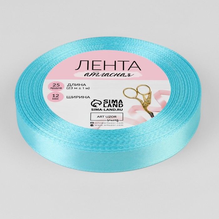 Лента атласная №11 12мм*25±1ярд голубой АУ 3019714 — PalitraMastera
