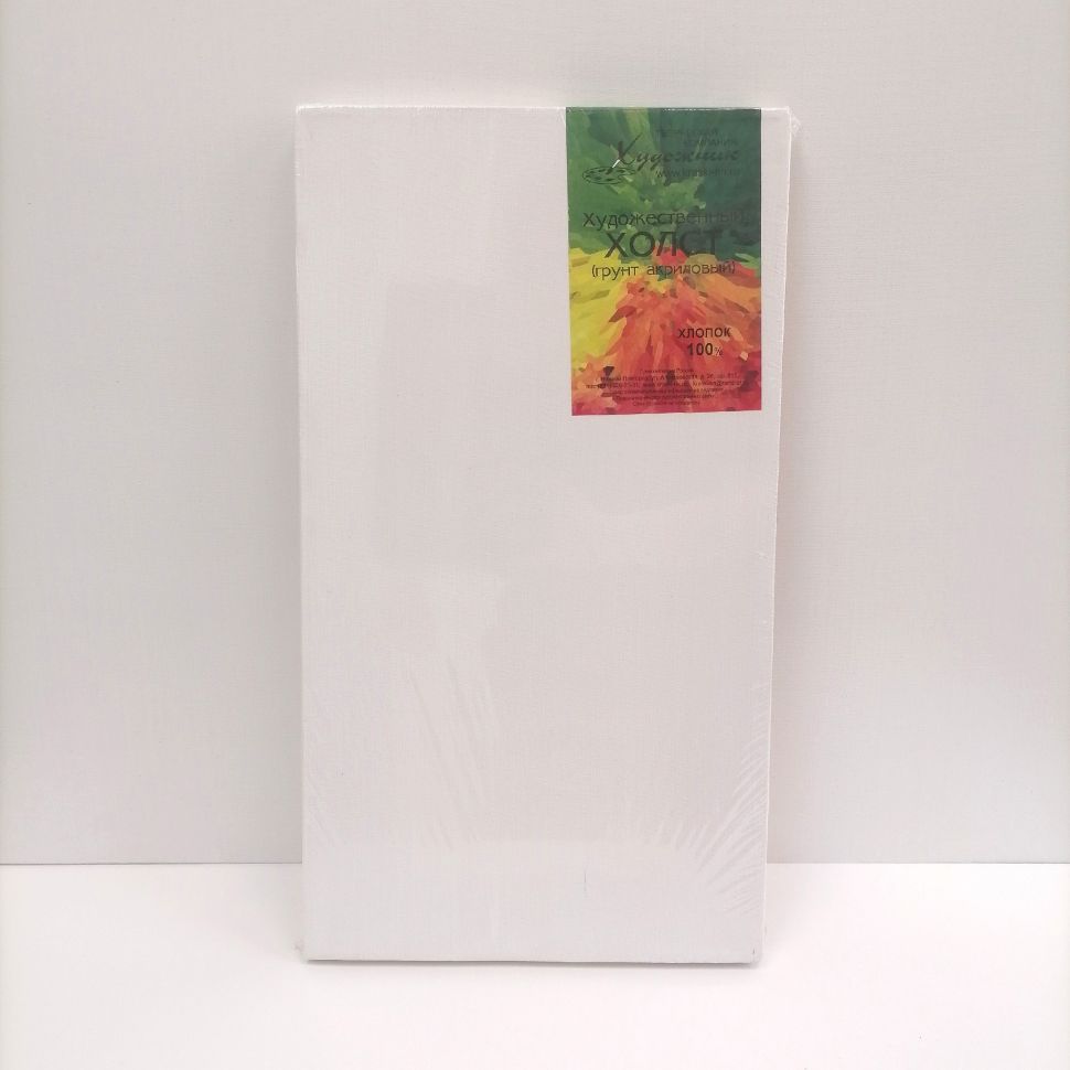 25х45 Холст на подр.(100%хлопок) фото 1 — PalitraMastera