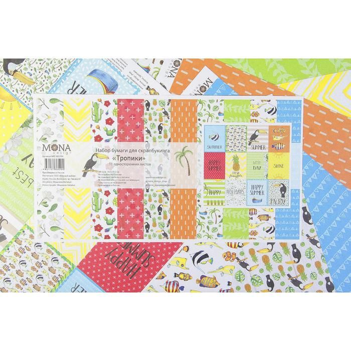 Набор бумаги для скрапбукинга &quot;Тропики&quot; 10 листов 30,5х3,5 см плотность 190гр/м2 2720678---- — PalitraMastera