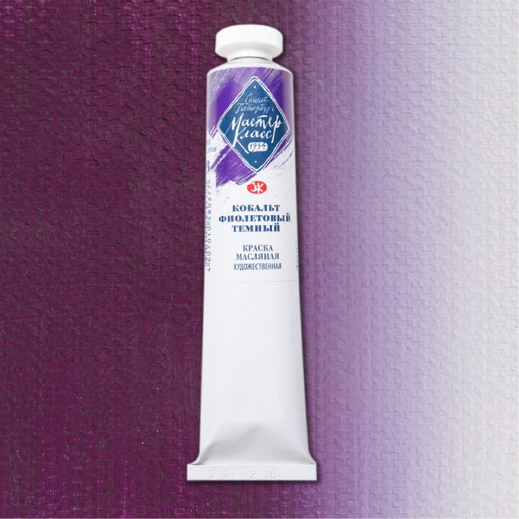 Кобальт фиолетовый тёмный масло МК 46мл--- &mdash; PalitraMastera