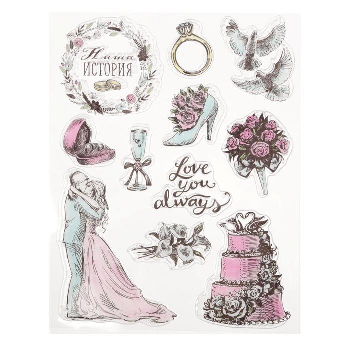 Набор штампов для раскрашивания &quot;Наша история&quot;, 14 х18 см  1512195---- — PalitraMastera