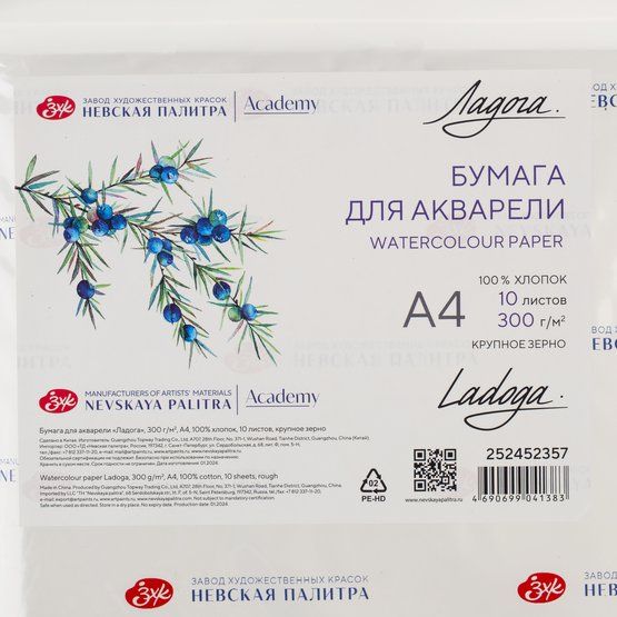 Бумага для акварели &quot;Ладога&quot;, 300 г/м2, А4, 100% хлопок, 10 листов, крупное зерно — PalitraMastera