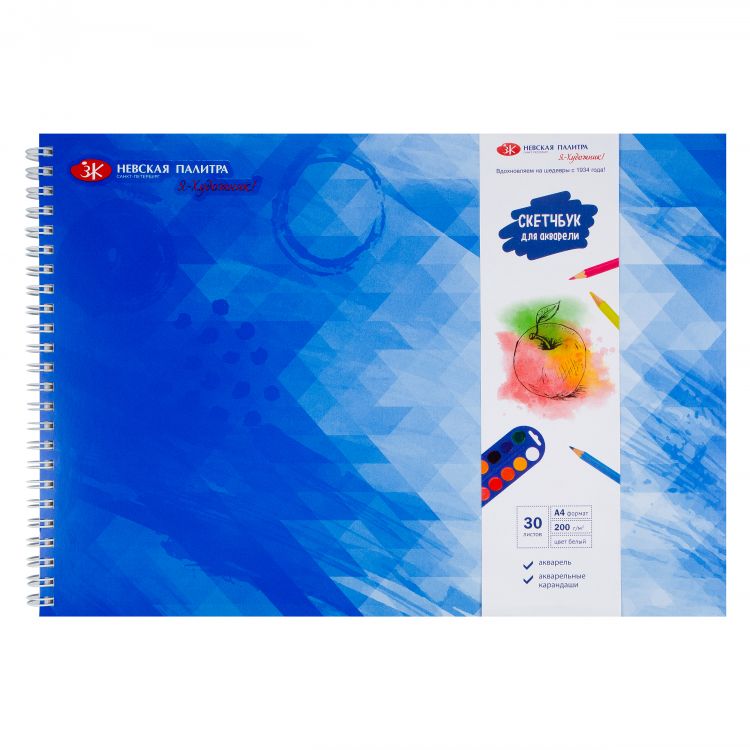 Скетчбук для акварели &quot;Я-Художник!&quot;, 200 г/м2, А4, 30 л., на пружине — PalitraMastera