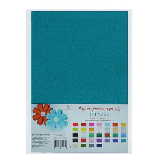 Фетр &quot;Soft&quot;  2мм, 21х29,7 см (темная бирюза) 2461611 — PalitraMastera
