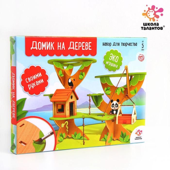 ШКОЛА ТАЛАНТОВ Набор для творчества Делаем домик на дереве своими руками  5178699 — PalitraMastera