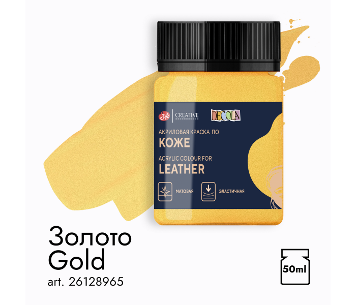 Декола акрил кожа банка 50 мл Золото фото 1 — PalitraMastera