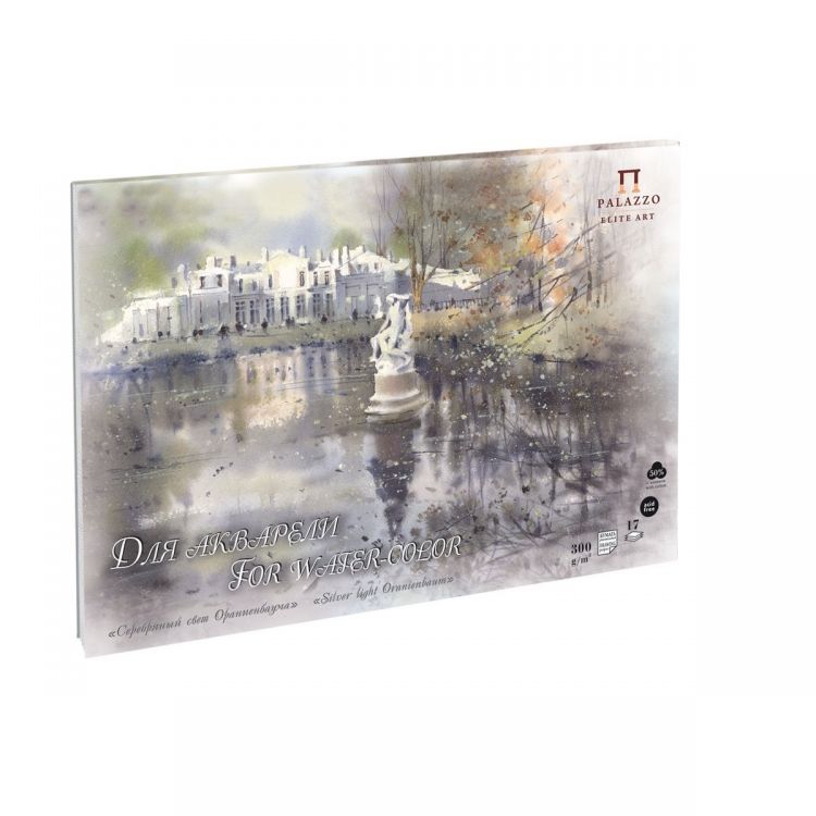 Планшет для акварели &quot;Серебряный свет Ораниенбаума&quot;, А4, плотность 300 г/м2, 17л, 50% хлопка — PalitraMastera