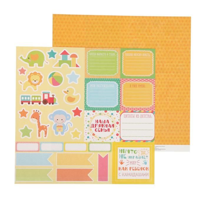 Бумага для скрапбукинга «Наша семья», 30,5 х 30,5 см 180 г/м — PalitraMastera