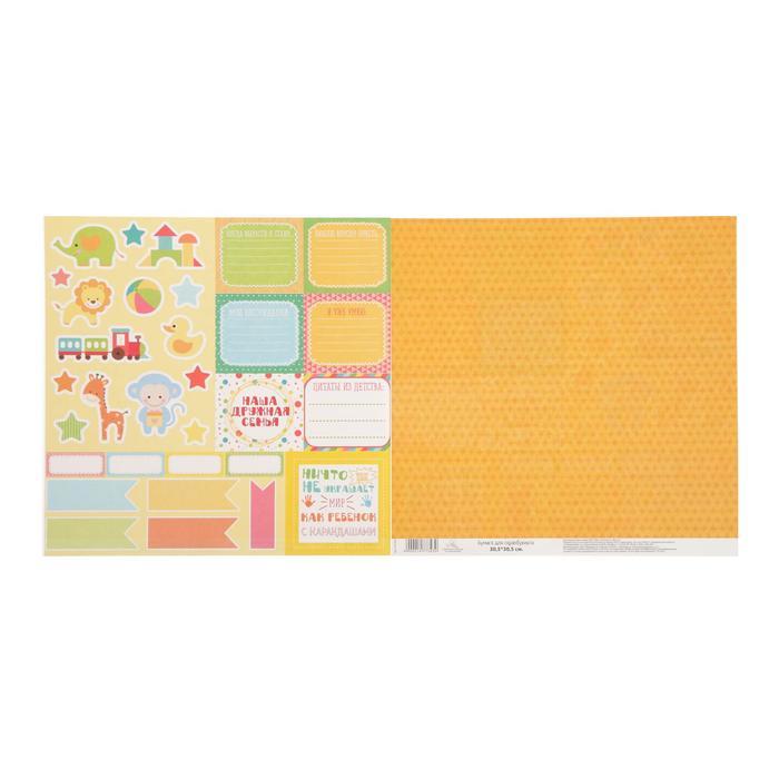 Бумага для скрапбукинга «Наша семья», 30,5 х 30,5 см 180 г/м — PalitraMastera