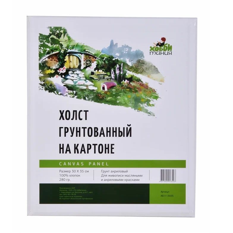 30х35 Холст грунтованный на картоне, хлопок 100%, плотн. 280 г/м2 фото 1 — PalitraMastera