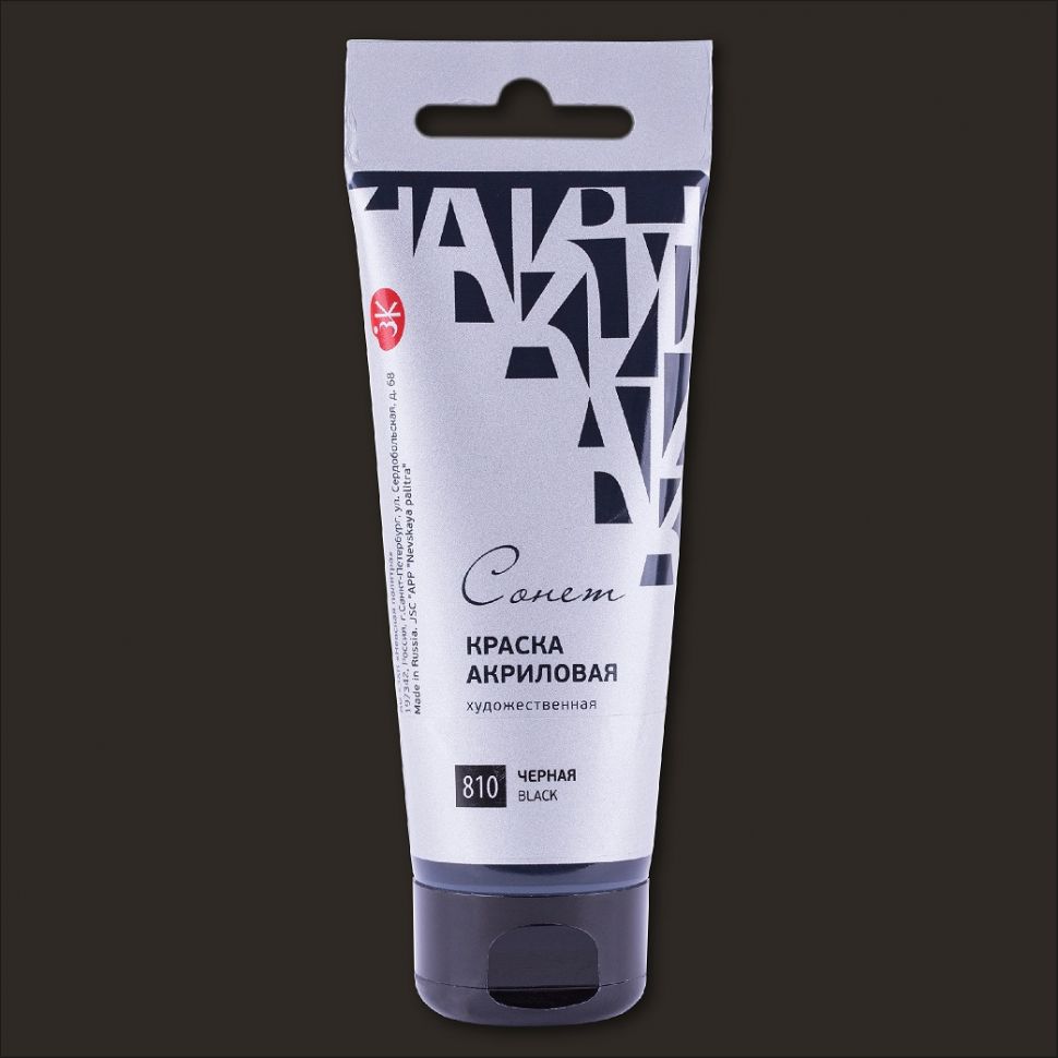 Черная акрил Сонет 75 мл фото 1 — PalitraMastera