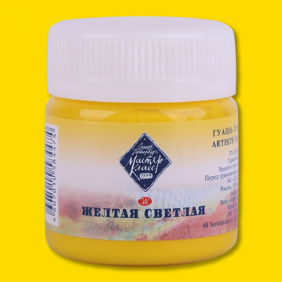 Желтая светлая гуашь МК 40мл фото 1 — PalitraMastera