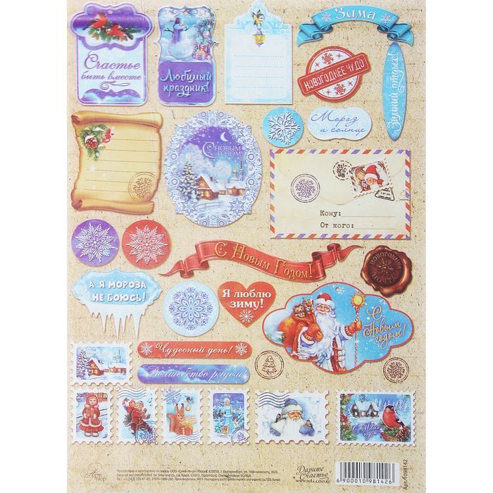 Декупажная карта "Морозные плашки" фото 1 — PalitraMastera