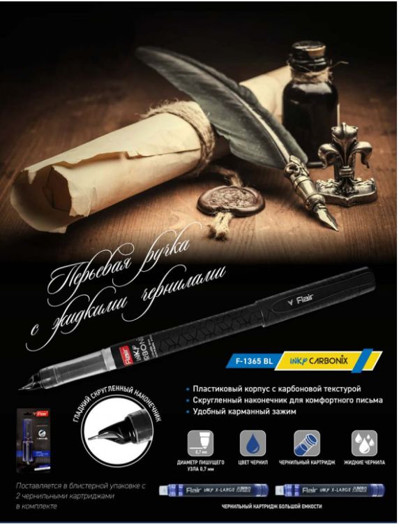 Ручка перьевая &quot;Flair&quot; CARBONIX INKY, пластик, синяя с 2мя капсулами XL в блистере — PalitraMastera