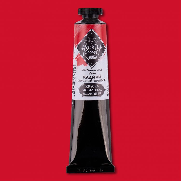 Кадмий красный темный акрил Мастер-класс 46 мл — PalitraMastera