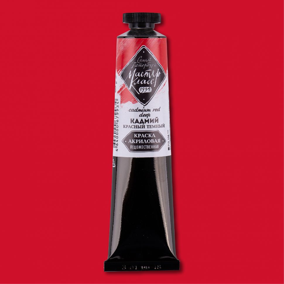 Кадмий красный темный акрил Мастер-класс 46 мл фото 1 — PalitraMastera