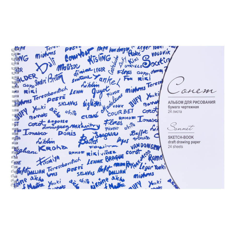 Альбом для рисования серии "Сонет" на пружине, бумага чертежная(белая), плотность  200г/м2, формат 26х38 см, 24листа фото 1 &mdash; PalitraMastera