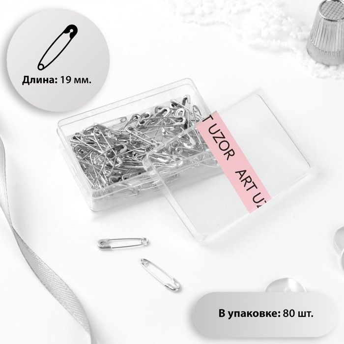 Булавки английские №000, 19 * 4 мм, 80 шт, цвет серебристый фото 1 — PalitraMastera
