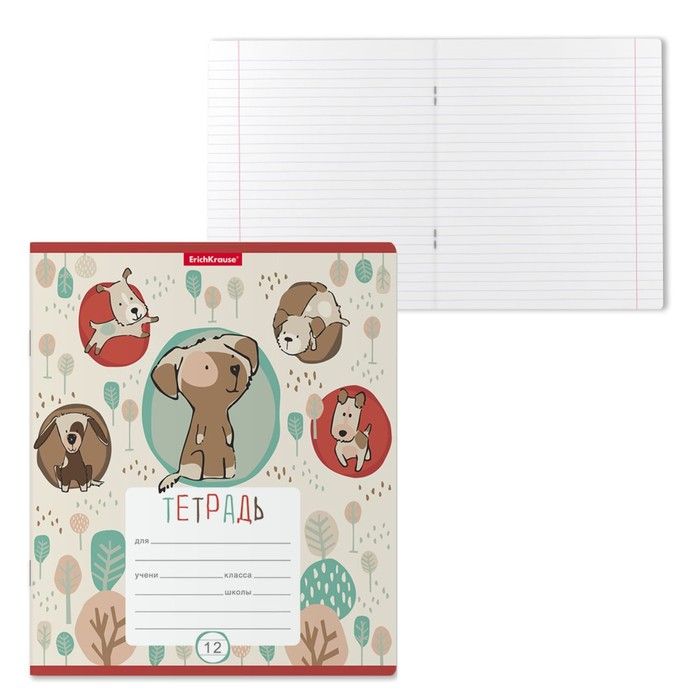 Тетрадь 12 листов в линейку ErichKrause &quot;Little Dogs&quot;, обложка мелованный картон, блок офсет, белизна 100% — PalitraMastera