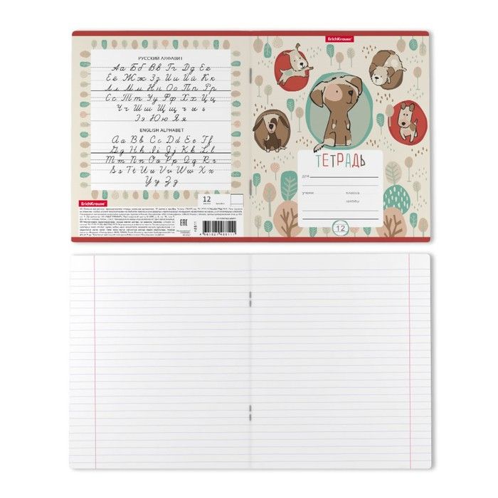 Тетрадь 12 листов в линейку ErichKrause &quot;Little Dogs&quot;, обложка мелованный картон, блок офсет, белизна 100% — PalitraMastera