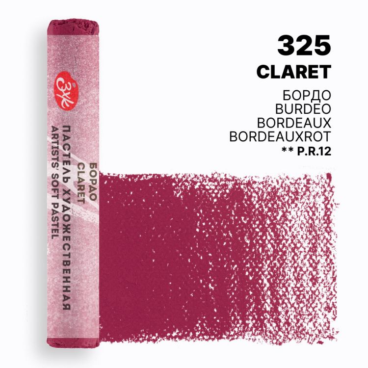 Мастер-Класс художественная пастель Бордо — PalitraMastera