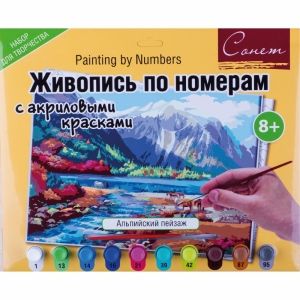 Сонет Живопись по номерам с акриловыми красками "Альпийский пейзаж", А3---СНЯТО ПРОИЗВОДИТЕЛЕМ фото 1 &mdash; PalitraMastera