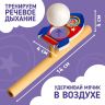 Игра-тренажёр для дыхания «Ракета» фото 2 — PalitraMastera